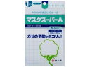 FCガーゼマスク スーパーA ふつうサイズ 1枚