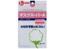 FCガーゼマスク スーパーA やや小さめサイズ 1枚