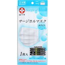 ※サージカルマスク ホワイト(医療用) 1枚入