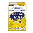 アイソカル 100 バナナ味 100mL×12