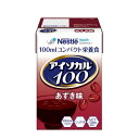 アイソカル 100 あずき味 100mL×12