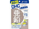 DHC 亜鉛 60粒×5個セット