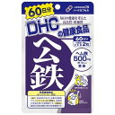 DHC　60日ヘム鉄　120粒