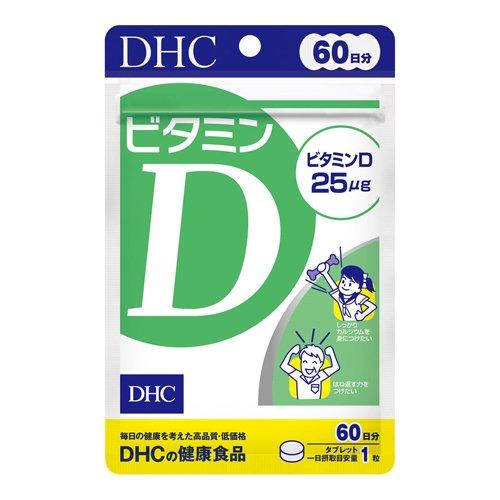 DHC　ビタミンD　60日分　60粒