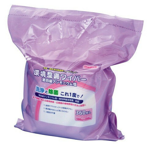 環境整備ワイパー4級アンモニウム塩　15×25cm　詰替004−41895　360枚