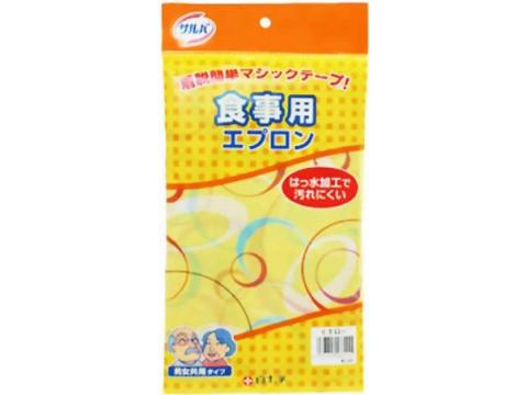 サルバ 食事用エプロン イエロー 75cm×100cm