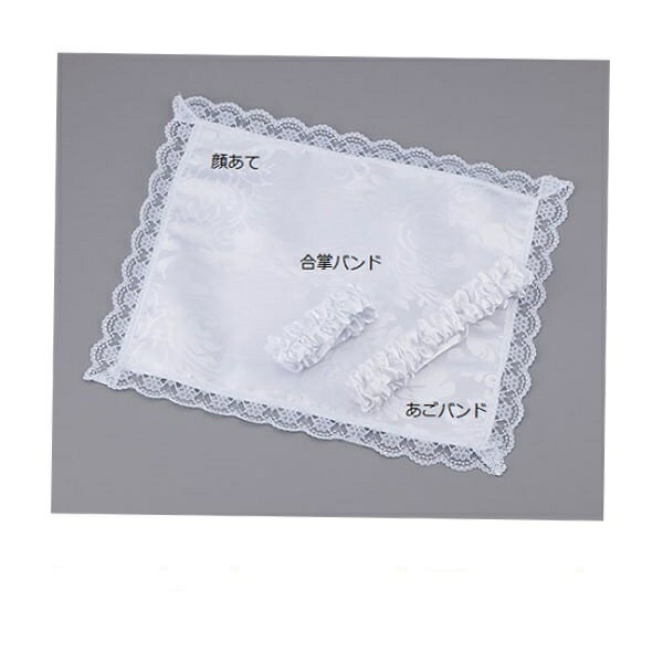 セーフティセット　3点セット　6006　55452　10個入