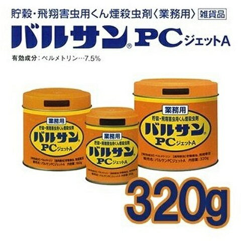 楽天ケンコージョイ楽天市場支店≪送料無料≫バルサンPCジェットA（業務用）　雑貨品　320g×12