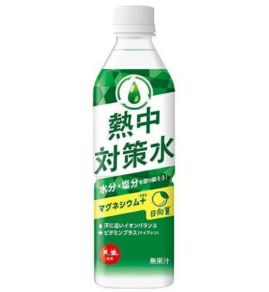 熱中対策水　日向夏味　500mL×24