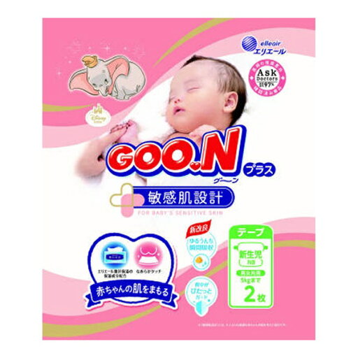 グーンプラス肌快適設計 新生児用 30084262 2枚入 グーンプラス肌快適設計 新生児用 30084262 2枚入