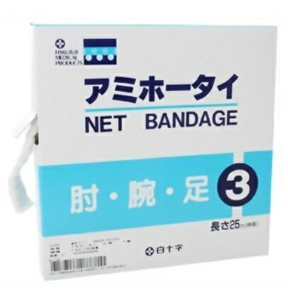 発売元、製造元、輸入元又は販売元【 白十字 】【 商品説明 】「アミホータイ病院用　3号　41023」は、包帯を巻くのに困難な部位（頭部・肩・胸・腰・肘・膝・手首・指）に最も適し、特別な技術を必要としません。簡単にすばやくガーゼ等を固定することができます。伸縮自在ですので無理なく身体にフィットします。3号 幅2.5cm　25m（伸長時）肘・腕・足 広告文責：株式会社バイタルネット　電話番号：022-343-7011