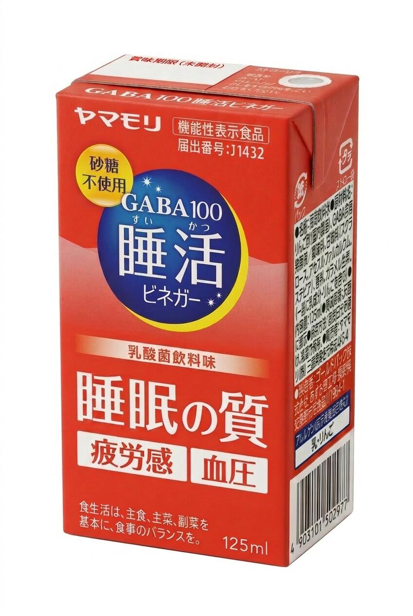 ヤマモリ GABA100睡活ビネガー ストレート 【機能性表示食品】125ml（12パック）●乳酸菌飲料味のお酢飲料●GABA100mg配合●砂糖不使用（ノンカロリー）●飲みきり、ストレートタイプ1パック(125ml)あたり：エネルギー0kcal、たんぱく質0.1g、脂質0g、炭水化物0.3g-糖質0.3g(糖類0.04g）-食物繊維0g、食塩相当量0.2gGABA（ギャバ）100mg本品は、砂糖の代替として甘味料を使用して甘味を付与しています。甘味料は糖質の摂取を抑えられるので、ダイエットや健康維持のための糖質制限に効果的です。●本品は、特定保健用食品と異なり、機能性及び安全性について国による評価を受けたものではありません。届け出られた科学的根拠等の情報は消費者庁のウェブサイトで確認できます。●本品は、医薬品と異なり、疾病の診断、治療、予防を目的としたものではありません。●摂取にあたっては、疾病に罹患している方は医師に、医薬品を服用している方は医師または薬剤師にご相談ください。●食生活は、主食、主菜、副菜を基本に、食事のバランスを。＜GABA100 睡活ビネガー＞機能性表示食品【届出番号：J1390】【届出表示】本品にはGABA（ギャバ）が含まれています。GABA（ギャバ）は睡眠の質（眠りの深さ）を向上させ、すっきりとした目覚めを得ることに役立つ機能、仕事や勉強による一時的な精神的ストレスや疲労感を緩和する機能、血圧が高めの方の血圧を下げる機能があることが報告されています。
