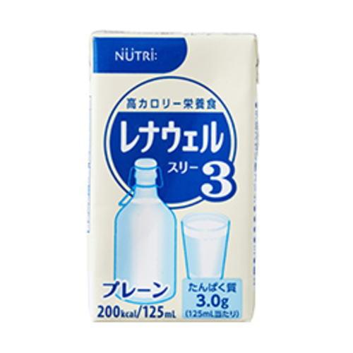 レナウェル3　プレーン　125mL×24本