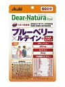 ディアナチュラスタイル ブルーベリー×ルテイン×マルチビタミン (60日分) 60粒