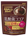 スリムアップスリム　ダイエットケア　乳酸菌ココア 150g