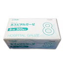 ホスピタルガーゼ 8ツ折 00011139 300枚入