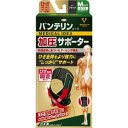 バンテリン加圧サポーター ひざ専用固定タイプ ブラック ふつう M