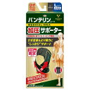 バンテリン加圧サポーター ひざ専用固定タイプ ブラック 大きめ L
