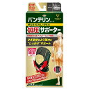 バンテリン加圧サポーター ひざ専用固定タイプ ブラック ゆったり大きめ LL
