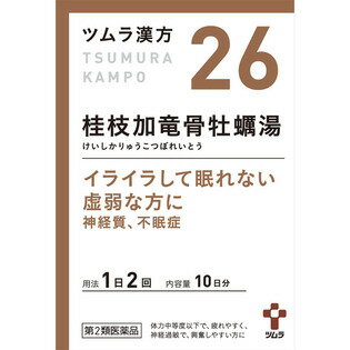 発売元、製造元、輸入元又は販売元【ツムラ】【 商品説明 】「ツムラ漢方　桂枝加竜骨牡蠣湯エキス　顆粒」は、体力が中等度以下の方で，疲れやすく，興奮しやすいといった症状のある場合の「神経質」，「不眠症」，「小児夜泣き」，「夜尿症」等に用いられています。【効能・効果】体力中等度以下で，疲れやすく，神経過敏で，興奮しやすいものの次の諸症：神経質，不眠症，小児夜泣き，夜尿症，眼精疲労，神経症【用法・用量】次の量を，食前に水またはお湯で服用してください。［年齢：1回量：1日服用回数］成人（15歳以上）：1包（1.875g）：2回7歳以上15歳未満：2／3包：2回4歳以上7歳未満：1／2包：2回2歳以上4歳未満：1／3包：2回2歳未満：1／4包：2回【消費者相談窓口】会社名：株式会社ツムラ問い合わせ先：お客様相談窓口 電話：0120-329-930【 注意事項 】■してはいけないこと（守らないと現在の症状が悪化したり，副作用が起こりやすくなります） 次の人は服用しないでください　生後3ヵ月未満の乳児。 ■相談すること 1．次の人は服用前に医師，薬剤師または登録販売者に相談してください　（1）医師の治療を受けている人。　（2）妊婦または妊娠していると思われる人。　（3）高齢者。　（4）今までに薬などにより発疹・発赤，かゆみ等を起こしたことがある人。　（5）次の症状のある人。　　むくみ　（6）次の診断を受けた人。　　高血圧，心臓病，腎臓病2．服用後，次の症状があらわれた場合は副作用の可能性がありますので，直ちに服用を中止し，この文書を持って医師，薬剤師または登録販売者に相談してください［関係部位：症状］皮膚：発疹・発赤，かゆみ【 内容成分 】2包(3.75g)中：混合生薬乾燥エキス 1.625g （ケイヒ・シャクヤク・タイソウ各2g，ボレイ・リュウコツ各1.5g，カンゾウ1g，ショウキョウ0.75g）広告文責：株式会社バイタルネット　電話番号：022-343-7011