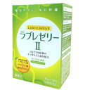 ラブレゼリーII 10g×30包