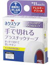 ネクスケア 手で切れるプラスチックテープ(トランスポア) TP11 11mm×7m