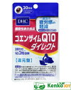 DHC　コエンザイムQ10ダイレクト　20日分 40粒