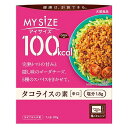マイサイズ タコライスの素 90g