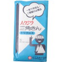 三角巾 100cm×100cm×140cm 14031 大