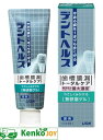 デントヘルス 薬用ハミガキ 無研磨ゲル 85g(4)