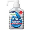 ハンドラボ手指消毒スプレーVH 300mL