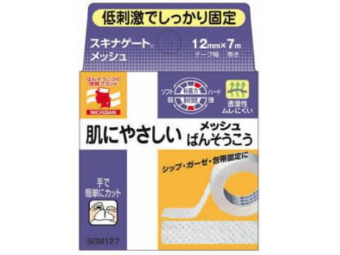 スキナゲート　メッシュ　SGM127