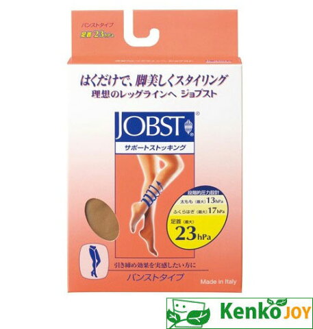 ジョブスト（JOBST）サポートストッキング　パールブラウン（SS−S）