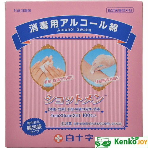 発売元、製造元、輸入元又は販売元　【 白十字 】【 商品説明 】「ショットメン 11509」は、手指、皮膚の洗浄、消毒用の清拭剤(アルコール綿)です。衛生的な個包装タイプ。手指、皮膚の消毒に。注射前の消毒に。指定医薬部外品。【 内容成分 】本品1包中(薬液1.6ml)あたり： 日局エタノール 1.28ml 医療脱脂綿(4cm×8cm 2折 1枚) 0.35g 広告文責：株式会社バイタルネット　電話番号：022-343-7011