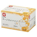 サージカルマスク　ホワイト　スモール（日本製）（医療用）　14193　50枚入