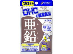 DHC　亜鉛　20粒×5個セット