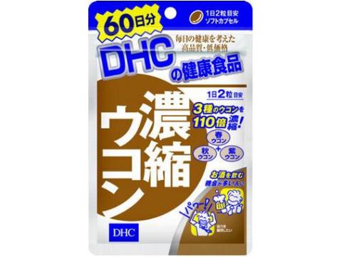 DHC　濃縮ウコン　120粒