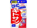 発売元、製造元、輸入元又は販売元　【 ディーエイチシー 】【 商品説明 】「DHC　キトサン　60粒」は、紅ズワイガニの甲羅の主成分キチンから、キトサンを抽出し、高麗人参や米胚芽をプラスしました。余分な脂肪分や塩分へ穏やかに働く動物性の食物繊維です。外食が多い方や、脂っこい料理が好きな方、おなかをすっきりさせたい方に。ダイエット中は油分の多い食事の後がおすすめです。【 原材料 】キトサン1日3粒（内容量795mg）あたりキトサン・・・630mg高麗人参エキス末（サポニン80%）・・・45mg米胚芽・・・30mg【主要原材料】高麗人参エキス末、米胚芽、還元麦芽糖水飴、キトサン（カニ由来）、セルロース、グリセリン脂肪酸エステル、ステアリン酸Ca広告文責：株式会社バイタルネット　電話番号：022-343-7011 10024307