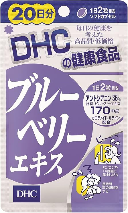 発売元、製造元、輸入元又は販売元【DHC 】【 商品説明 】「DHC　ブルーベリーエキス」は、アントシアニンを豊富に含むブルーベリーエキスに、ルテインを含むマリーゴールド、カロテノイドやビタミンB類を配合しました。●使いすぎによるシバシバ感をすばやくサポート。●パソコンやテレビの画面を長時間見る方やTV画面に集中しがちな方に。一日摂取目安量：2粒※一日摂取目安量を守り、水またはぬるま湯でお召し上がりください。内容量：40粒【原産国】日本【 注意事項 】直射日光、高温多湿な場所をさけて保存してください。お子様の手の届かないところで保管してください。開封後はしっかり開封口を閉め、なるべく早くお召し上がりください。本品記載の使用法・使用上の注意をよくお読みの上ご使用下さい。お身体に異常を感じた場合は、摂取を中止してください。原材料をご確認の上、食物アレルギーのある方はお召し上がりにならないでください。薬を服用中あるいは通院中の方、妊娠中の方は、お医者様にご相談の上お召し上がりください。本品記載の使用法・使用上の注意をよくお読みの上ご使用下さい。【 原材料 】ブルーベリー（ビルベリー）エキス末、しその実油／ゼラチン、グリセリン、ミツロウ、カロテノイド色素、ビタミンB6、ビタミンB1、マリーゴールド色素、ビタミンB2、ビタミンB12、（一部に大豆・ゼラチンを含む）【 内容成分 】2粒620mgあたり：熱量3.3kcal、たんぱく質0.25g、脂質0.18g、炭水化物0.16g、食塩相当量0.002g、ビタミンB1 2.0mg、ビタミンB2 0.4mg、ビタミンB6 2.0mg、ビタミンB12 40.0μg、ブルーベリー（ビルベリー）エキス末170mg（アントシアニン36%）、しその実油156mg（α-リノレン酸55％）、総カロテノイド2mg、ルテイン（フリー体として）0.6mg広告文責：株式会社バイタルネット　電話番号：022-343-7011