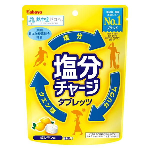 発売元、製造元、輸入元又は販売元【カバヤ食品 】【 商品説明 】「塩分チャージタブレッツ　塩レモン」は、すべての汗かく人に！手軽に塩分を補給できる塩分チャージタブレットです。●『手軽に素早く塩分補給』がコンセプトのタブレットです。●暑い日に汗で失われる塩分を、いつでも美味しく素早くチャージ！暑い季節の様々なシーンで活躍します。内容量：81g（約26粒）味：塩レモンアレルギー成分（特定原材料及び推奨品目28品目のうち含まれるもの）：乳【原産国】日本【区分】食品【 注意事項 】●直射日光、高温、多湿を避けて保存してください。●塩分のとり過ぎにご注意ください。塩分の摂取に気をつかわれている方は、成分表示をご確認のうえ、お召しあがりください。●本製品は噛むか、なめてお召しあがりください。●お子様やご高齢の方が、のどに詰まらせないようにご注意ください。【 原材料 】砂糖(国内製造)、ブドウ糖、水飴、乳糖、食塩/添加物：クエン酸、クエン酸Na、乳化剤、塩化K、香料、フマル酸Na、着色料（紅花黄、ビタミンB2、パプリカ色素）【 内容成分 】1粒（標準3.0g）たんぱく質0.00g、脂質0.04g、炭水化物2.74g、食塩相当量0.121g広告文責：株式会社バイタルネット　電話番号：022-343-7011