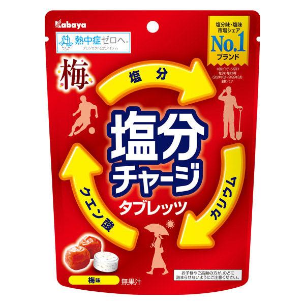 発売元、製造元、輸入元又は販売元【カバヤ食品 】【 商品説明 】「塩分チャージタブレッツ　ウメ」は、すべての汗かく人に！手軽に塩分を補給できる塩分チャージタブレットです。●『手軽に素早く塩分補給』がコンセプトのタブレットです。●暑い日に汗で失われる塩分を、いつでも美味しく素早くチャージ！暑い季節の様々なシーンで活躍します。内容量：81g（約26粒）味：梅アレルギー成分（特定原材料及び推奨品目28品目のうち含まれるもの）：乳【原産国】日本【区分】食品【 注意事項 】●直射日光、高温、多湿を避けて保存してください。●塩分のとり過ぎにご注意ください。塩分の摂取に気をつかわれている方は、成分表示をご確認のうえ、お召しあがりください。●本製品は噛むか、なめてお召しあがりください。●お子様やご高齢の方が、のどに詰まらせないようにご注意ください。【 原材料 】砂糖(国内製造)、ブドウ糖、水飴、食塩、乳糖/添加物：クエン酸Na、クエン酸、乳化剤、塩化K、香料、フマル酸Na、着色料（ビタミンB2、アカキャベツ、カラメル）【 内容成分 】1粒（標準3.0g）たんぱく質0.00g、脂質0.05g、炭水化物2.75g、食塩相当量0.118g広告文責：株式会社バイタルネット　電話番号：022-343-7011