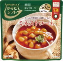 からだシフト糖質コントロール ミネストローネ 150g