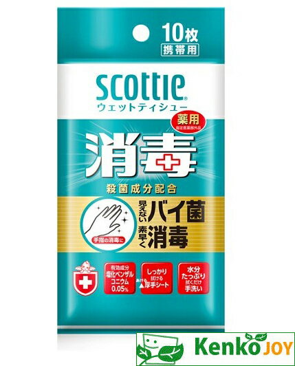 スコッティ　ウェットティシュー消毒 10枚のサムネイル
