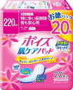 ポイズ肌ケアパッド　安心スーパー　お得パック 20枚