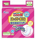 グ〜ン スーパーBIGパッド 安心吸収パッド 26枚
