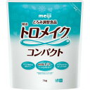 明治トロメイクコンパクト 2671436 1kg