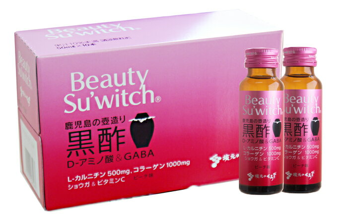 ≪送料無料≫Beauty　Su”witch（ビューティースイッチ）　50mL×50