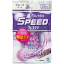 スピードブレスケア グレープミント30粒