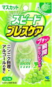 スピードブレスケア マスカット 30粒