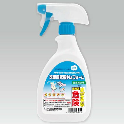 発売元、製造元、輸入元又は販売元【丸石製薬】【 商品説明 】「次亜塩素酸Naフォーム」は、血液・吐物の汚れに！医療施設用除菌洗浄剤です。医療施設等の環境表面・物品(トイレの手すりや便座、床等)の除菌・洗浄に。【 注意事項 】●用途以外に使用しないで下さい。●使用時に必ず保護メガネ、ゴム手袋等を着用し、換気のよい場所で使用して下さい。●1度に大量に使用したり、続けて長時間使用しないで下さい。●酸性の洗浄・漂白剤、アルコール製剤、シアヌール酸系の製品等と混合（併用）すると有害な塩素ガスが発生して危険ですので避けて下さい。●人体には使用しないで下さい。●本剤は希釈せず、原液のまま使用して下さい。●肩より高い位置で使用しないで下さい。●ワックスを塗布した床面には、ワックスがはがれるので使用しないで下さい。●合成ゴム製品、合成樹脂製品、金属製品等、材質によっては変質（変色）するおそれがあるので注意して下さい。●衣類、敷物、家具等につくと脱色（変色）することがあるので注意して下さい。●医療機器に使用した場合、故障の原因になることがあるので注意して下さい。●他の容器に入れ替えないで下さい。また、他の洗剤や除菌洗浄剤を入れないで下さい。●使用期限の過ぎた製品は使用しないで下さい。【 原材料 】次亜塩素酸ナトリウム（0.1〜0.5%）、界面活性剤(アルキルジフェニルエーテルジスルホン酸ナトリウム)、水酸化ナトリウム(1％)、安定化剤広告文責：株式会社バイタルネット　電話番号：022-343-7011